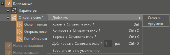 HMI__Deystviya