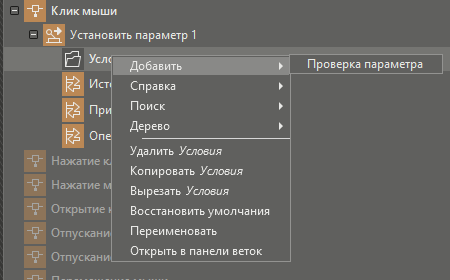 hmi_deystvia