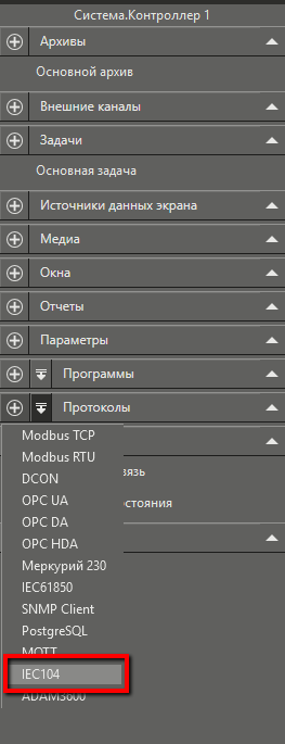 iec104