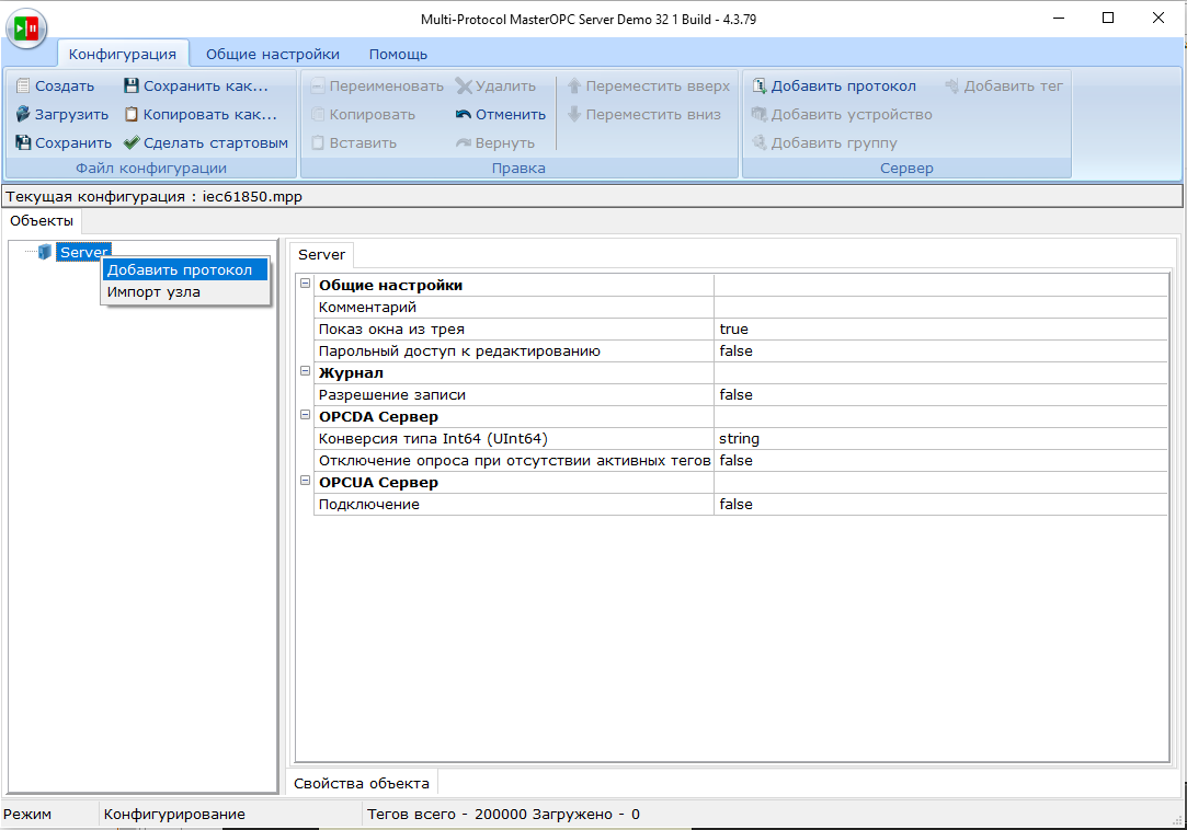 iec61850slave_2