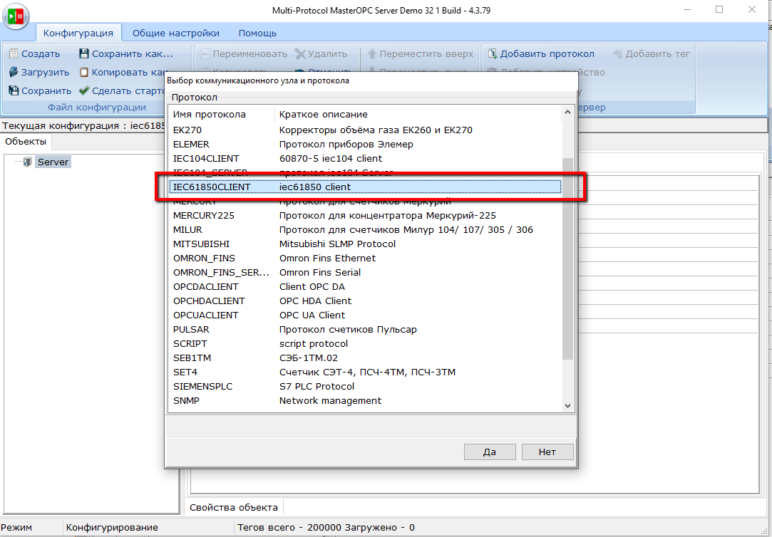iec61850slave_3