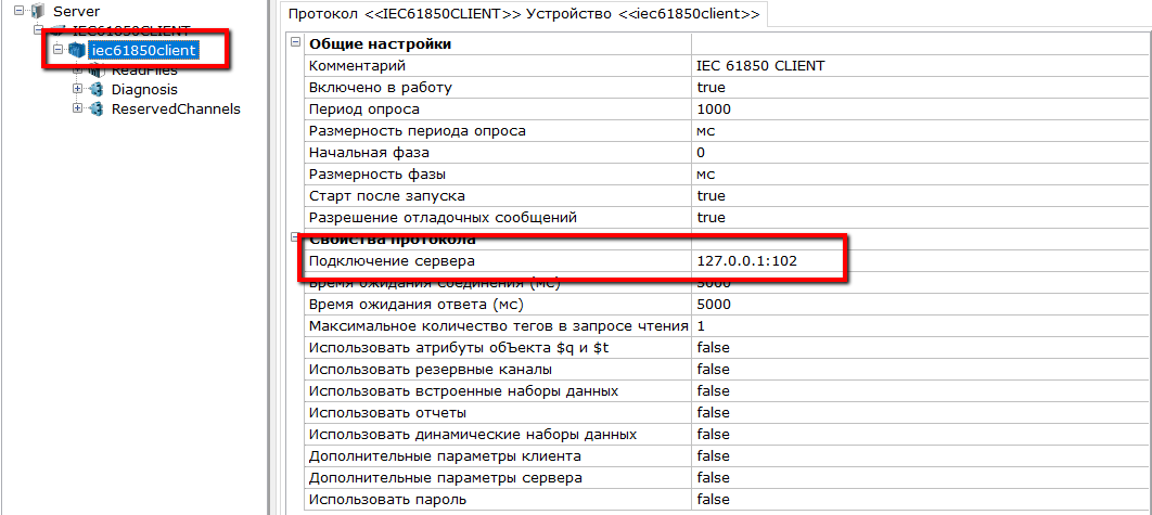iec61850slave_6