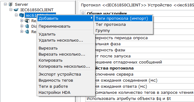iec61850slave_7