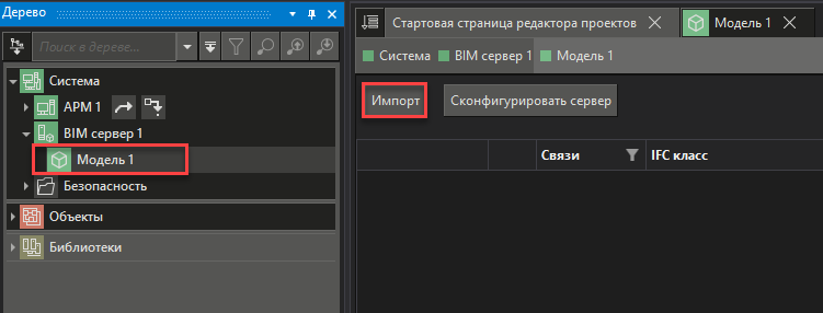 import_modeli_6