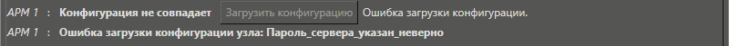 ispolz_parol_dlya_zagruzki