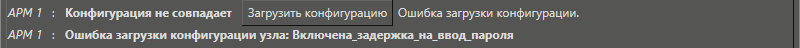 ispolz_parol_dlya_zagruzki_1