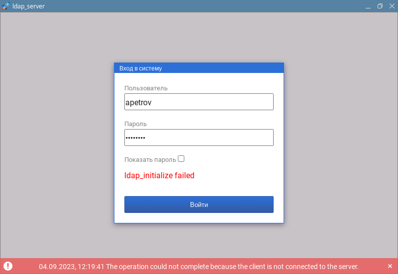 LDAP_server_12