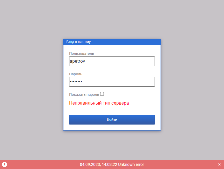 LDAP_server_13
