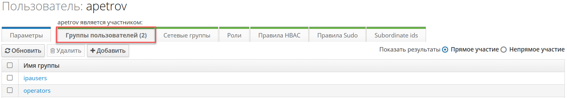 LDAP_server_3