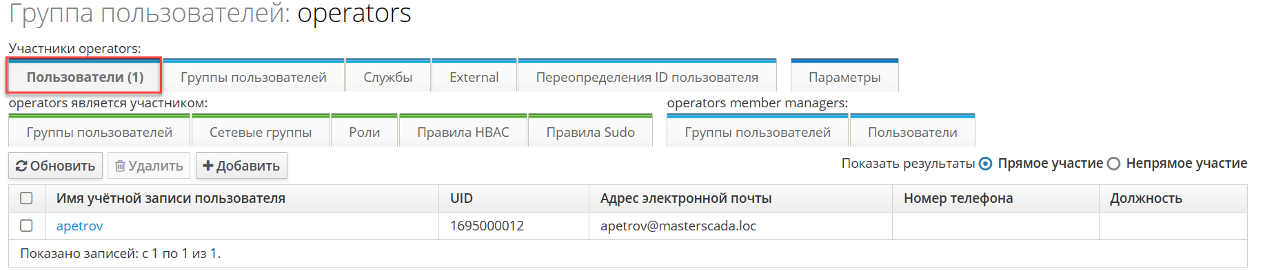 LDAP_server_5