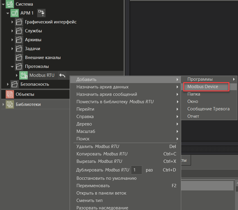 modul_modbus_rtu