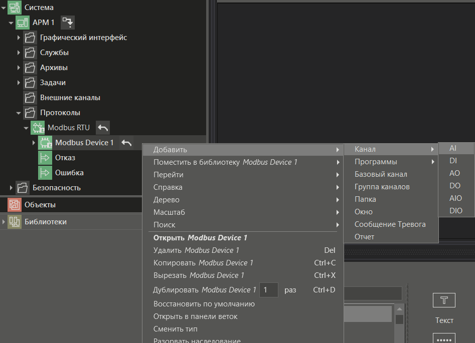 modul_modbus_tcp_2