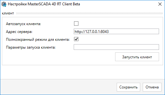 MS_Client_Monitor