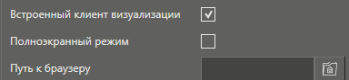 nastr_sredy_client_hmi