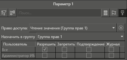 nastroika_gruppi_prav_6