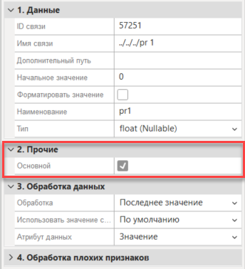 nastrojka_osnovnoj