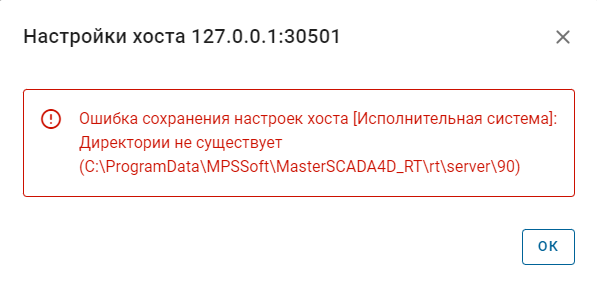 Nastrojki_hosta_8