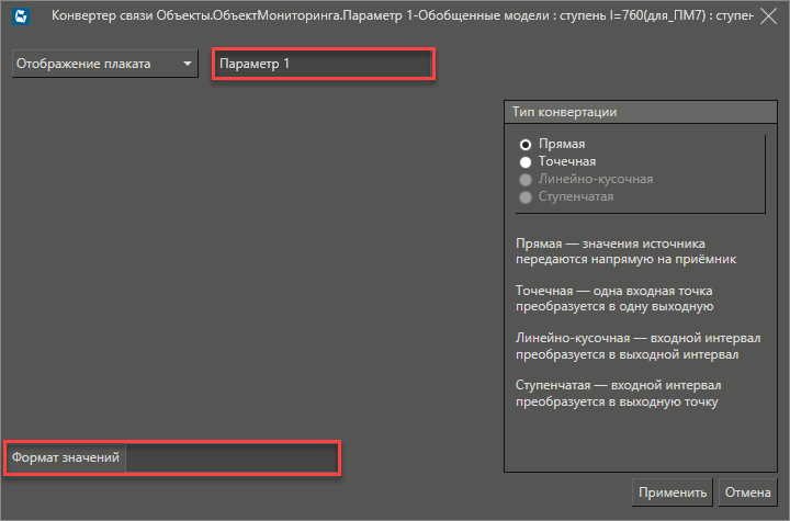 nastroyka_svyazey_6