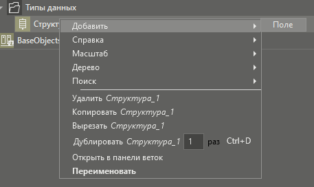 noviy_tip_dannyh_1