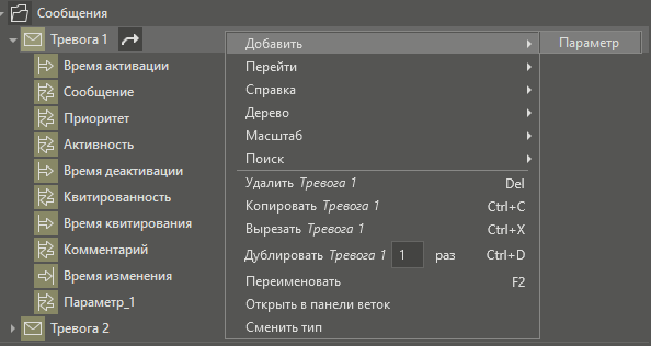 noviy_tip_soobsheniy_1