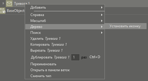 noviy_tip_trevogi