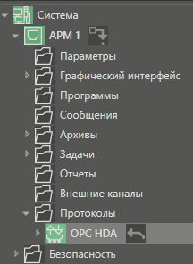 OPC_HDA_1