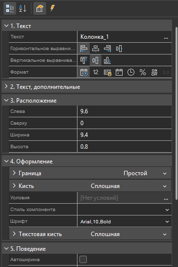 panel_svoystva_5