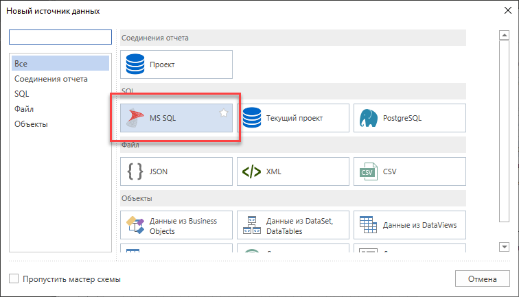 primer_MSSQL_5