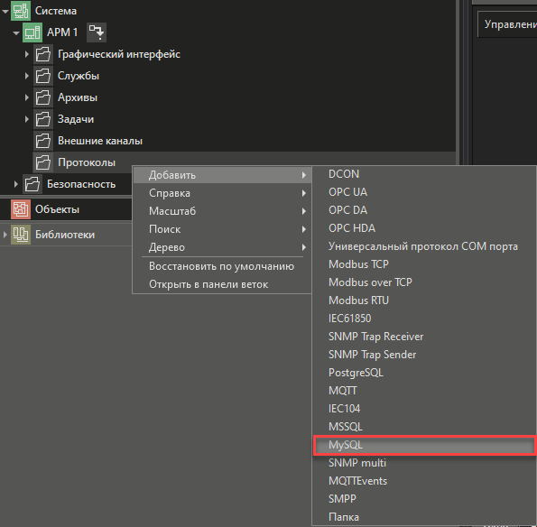 protocol_mysql