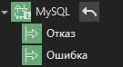 protocol_mysql_2