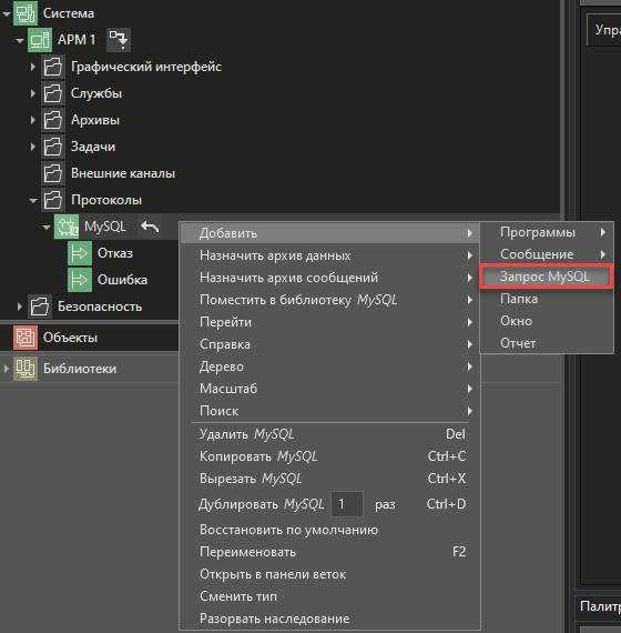 protocol_mysql_3