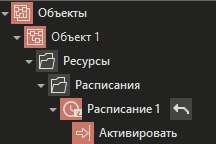 raspisanie_1