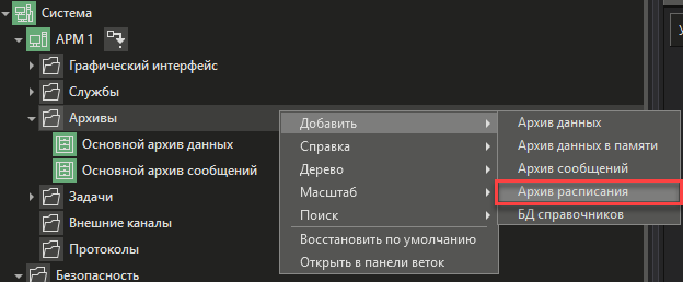 raspisanie_2