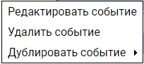 raspisanie_BACnet_v_kliente_5