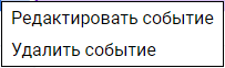 raspisanie_BACnet_v_kliente_6