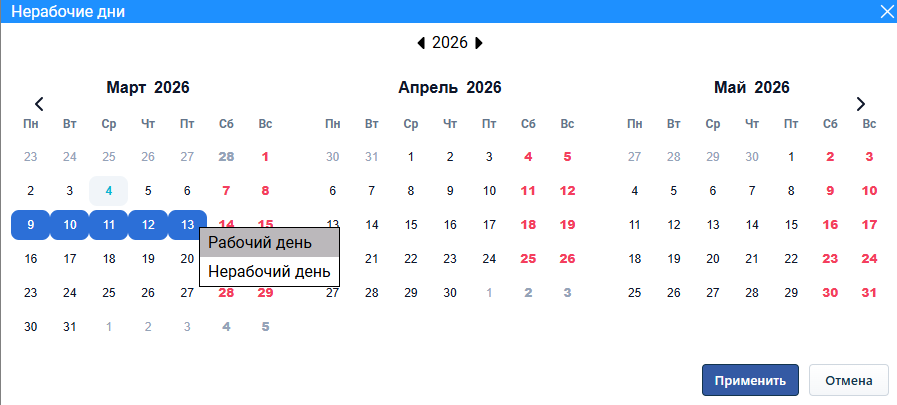 raspisanie_v_kliente_1