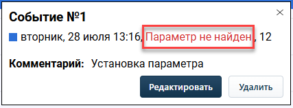 raspisanie_v_kliente_10