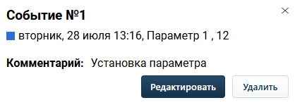 raspisanie_v_kliente_2