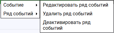 raspisanie_v_kliente_4