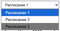 raspisanie_v_kliente_8