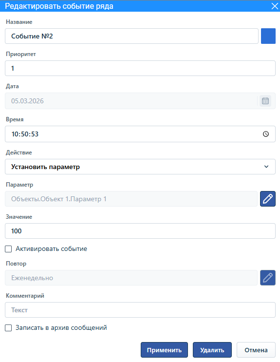redaktirovanie_sobitiy_v_raspisanie_1