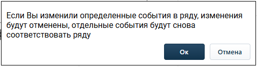 redaktirovanie_sobitiy_v_raspisanie_3