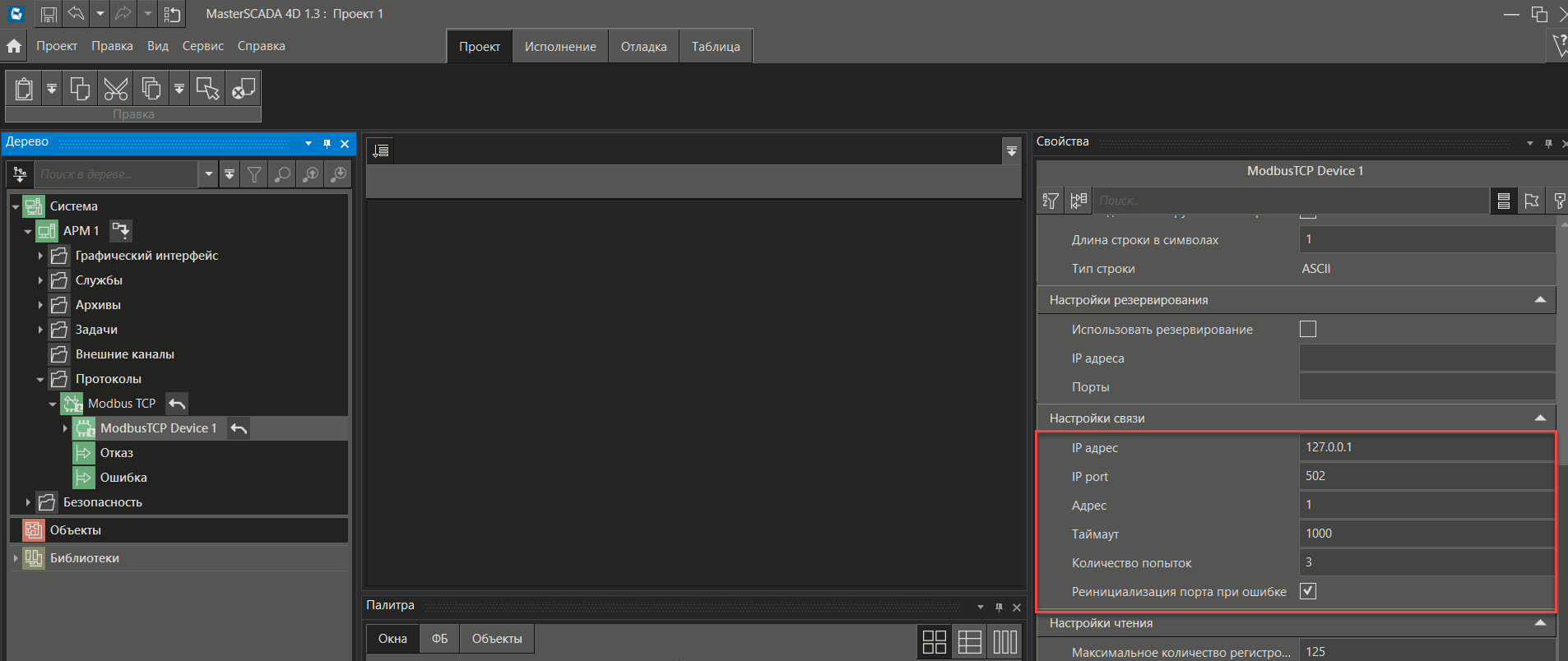 rek_Modbus_TCP