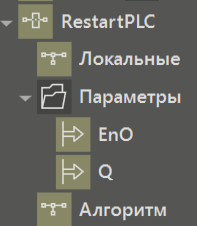 restartplc
