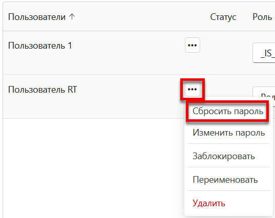 sbros_i_izmenenie_parolya_1