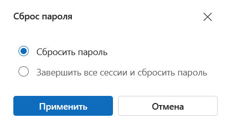 sbros_i_izmenenie_parolya_2