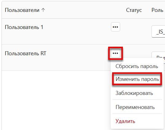 sbros_i_izmenenie_parolya_3