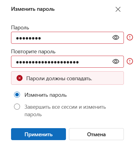 sbros_i_izmenenie_parolya_5