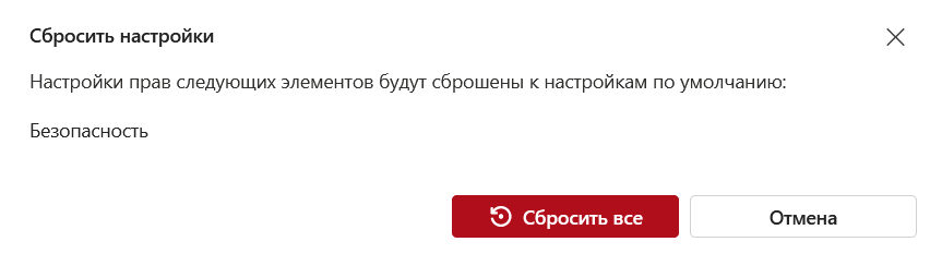 sbros_nastroek_prav_3