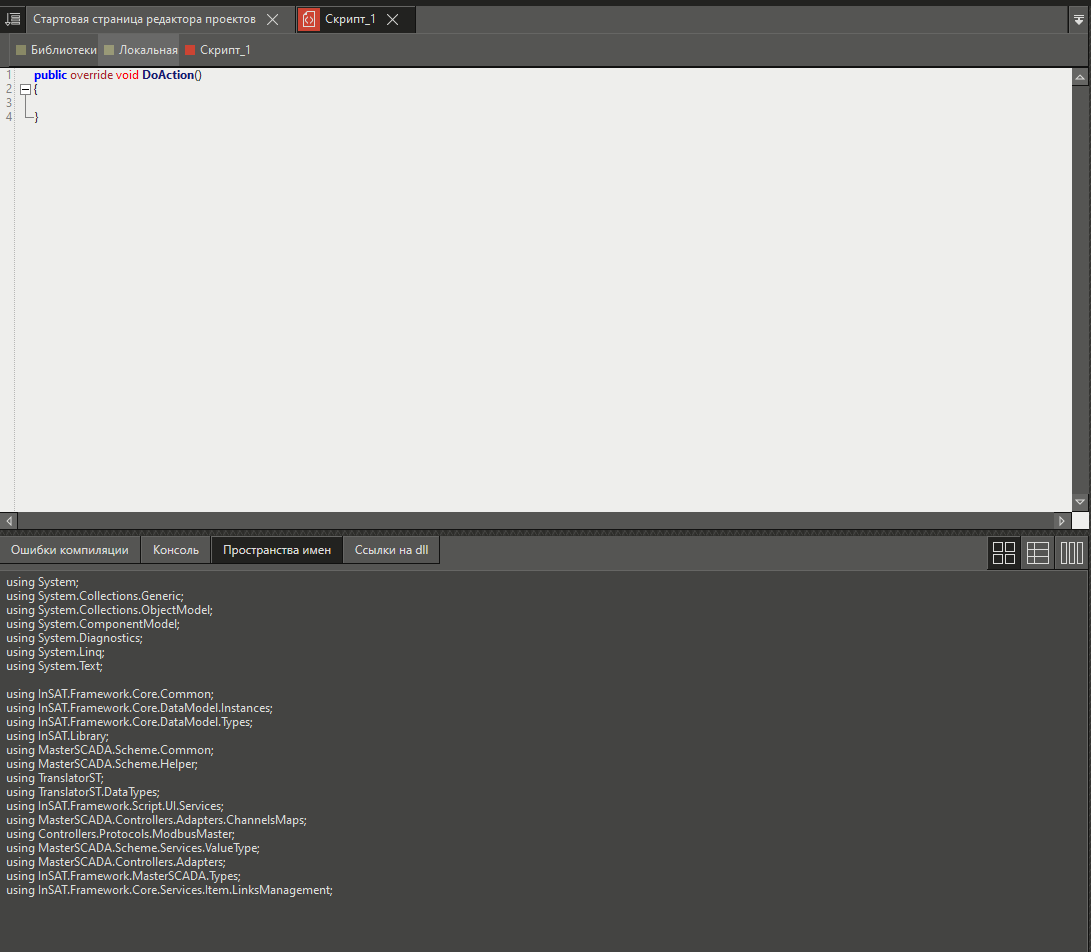 script_2